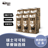 OATLY噢麦力 巧克力燕麦露1L*6瓶 谷物饮料 北欧原装进口 植物蛋白饮料