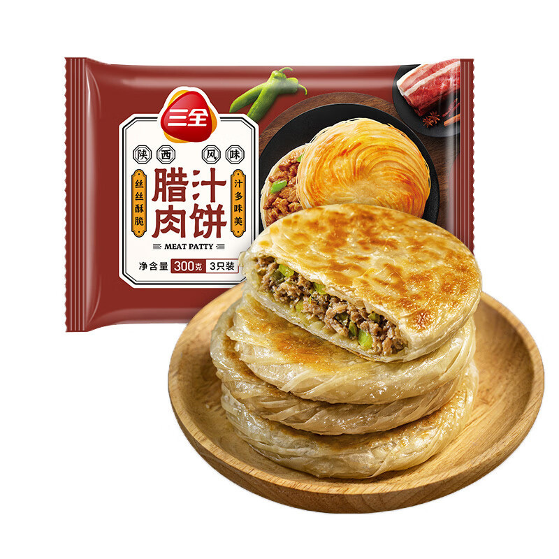 三全馅饼早餐半成品陕西风味腊汁肉饼*4袋12片