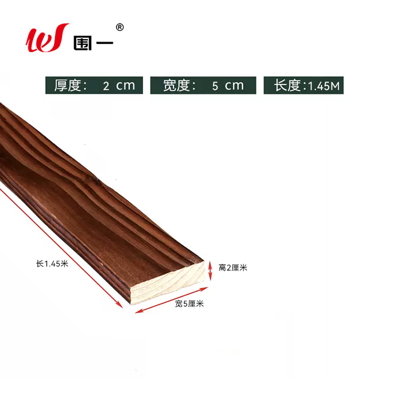 围一 碳化木防腐木条 长145cm*宽5cm*高2cm 根高清大图