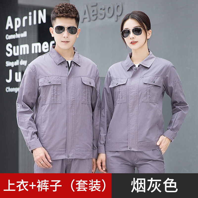 天鸣 TMG6613 夏季薄款纯色长袖工作服 劳保服 烟灰色