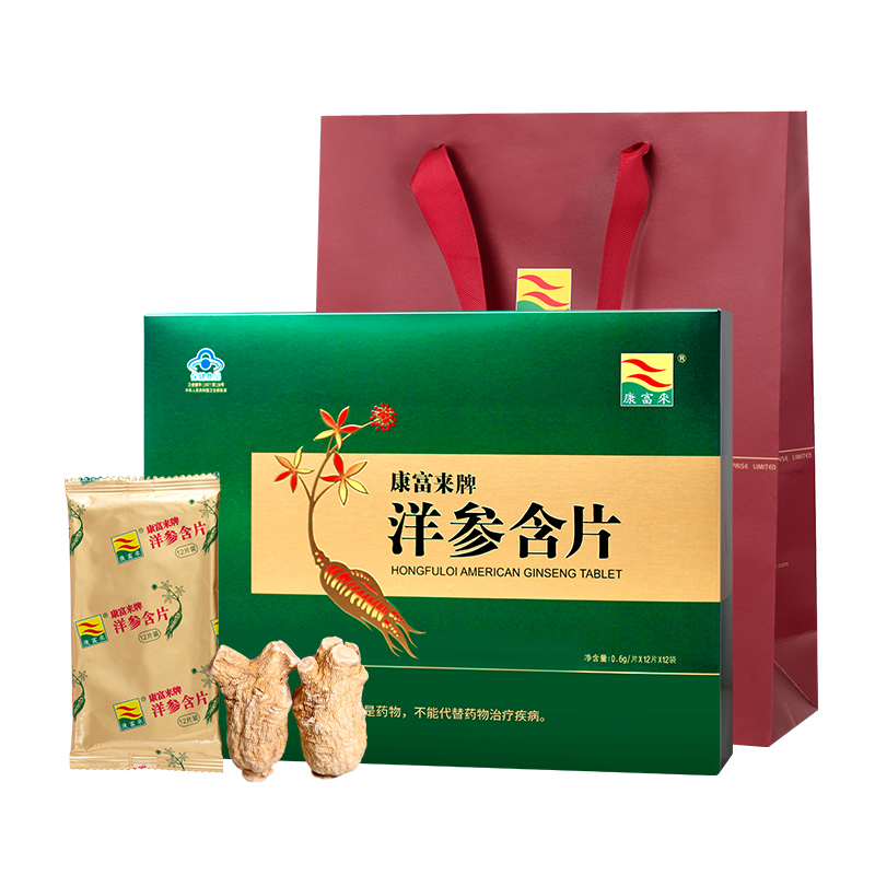 康富来洋参含片12板礼盒装 西洋参 花旗参 缓解疲劳 男士保健品 送长辈