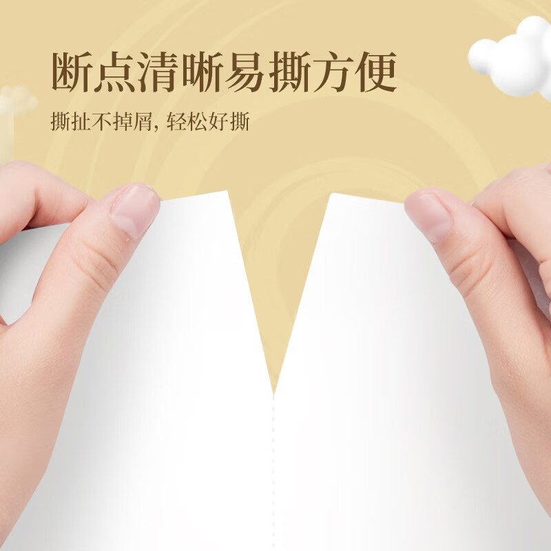 清风(Breeze)有芯卷纸 原木金装4层加厚200克*27卷 卫生纸卷筒纸纸巾卷纸整箱高清大图