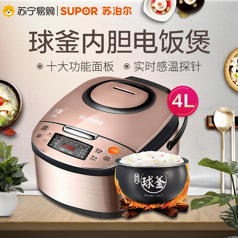 苏泊尔（SUPOR）电饭煲家用4L多功能3-6人用电饭锅球釜内胆24H智能预约七段聪明火CFXB40FC680