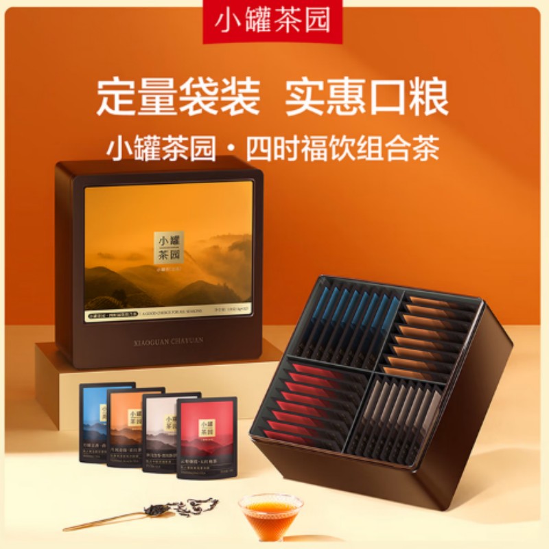 小罐茶悦享系列 四时福饮组合茶大红袍滇红肉桂普洱128g