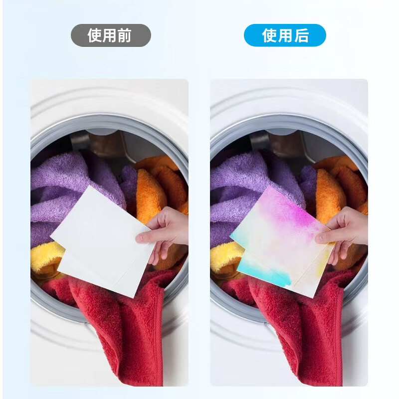 威立世(wallesh) 防串染洗衣吸色片 45片高清大图