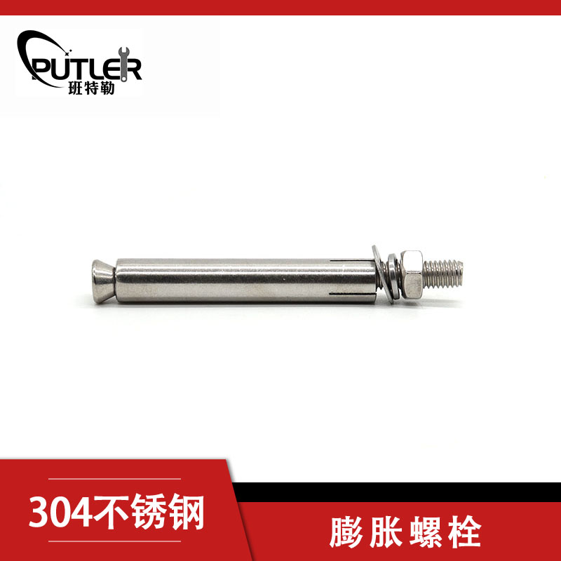304不锈钢M12*150膨胀螺栓 套管型膨胀锚栓 304不锈钢 M12*150