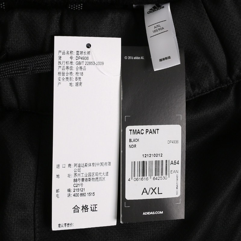 阿迪达斯(adidas)男士健身运动裤卫裤跑步束脚裤长裤DP4936