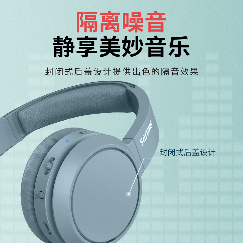 [耳机收纳包+充电头]飞利浦TAH4205BK黑蓝牙电脑耳机头戴式游戏竞技吃鸡线控带麦耳机清晰音效强劲低音舒适贴耳