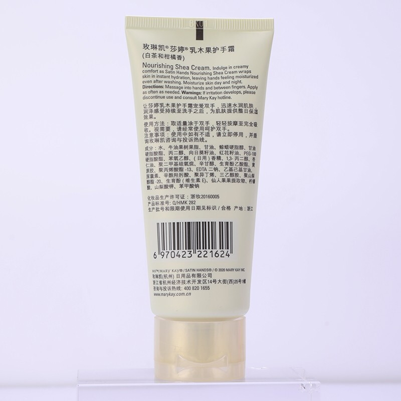 玫琳凯莎婷-乳木果护手霜(白茶+柑橘香)85g手部保湿护理防护滋润