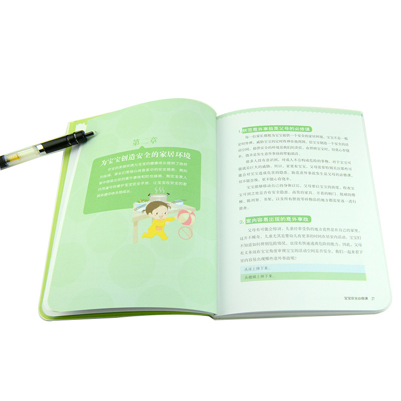 [醉染正版]郑玉巧育儿经家庭育儿全攻略 宝宝安全必修课 家庭育儿宝宝护理百科全书常见防护安全措施直面小儿宝贝健康成长公开高清大图