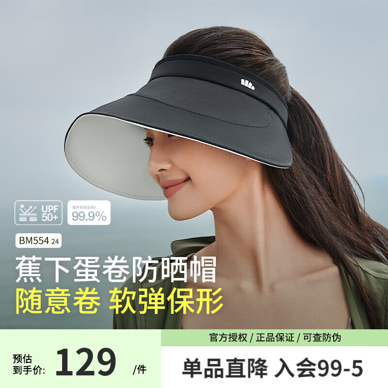 蕉下23BU轨迹系列卷缦女士户外防晒空顶帽 漫暮黑