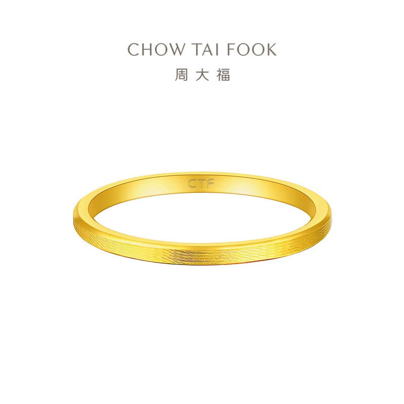 周大福简约时尚足金黄金戒指女(工费:80计价)F221474 13号约1.55g