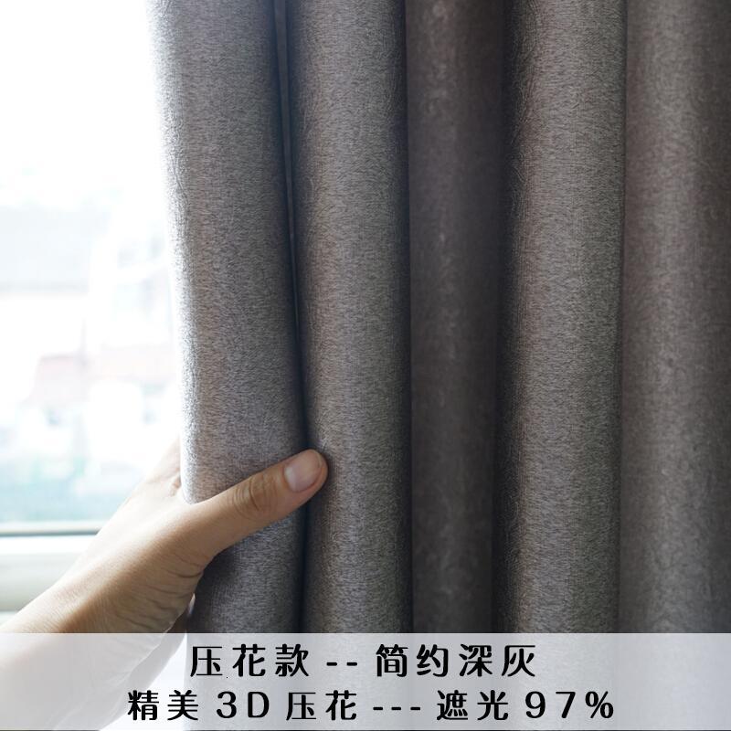 定制简约北欧式全遮光窗帘加厚隔热防晒卧室落地客厅窗帘布料成品