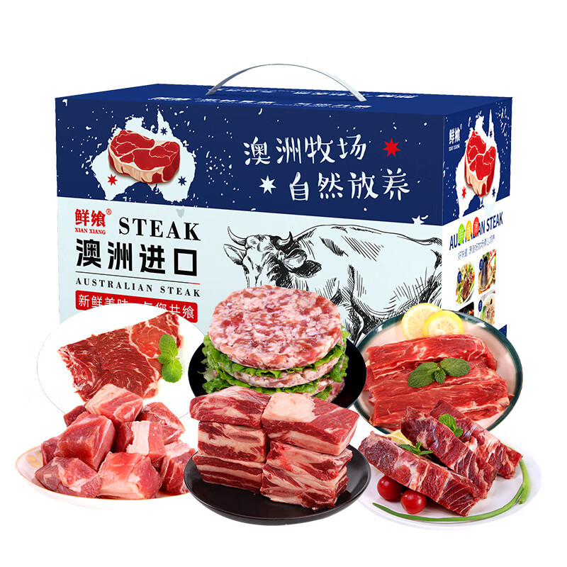鲜飨 澳洲精选谷饲安格斯598牛肉礼盒3500g