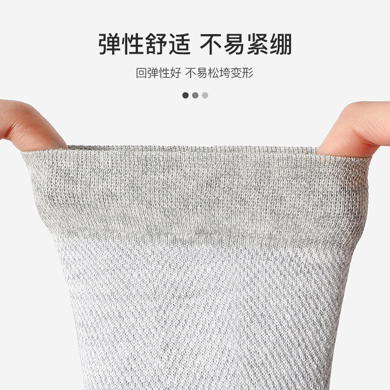 浪莎袜子男士纯棉中筒全棉防臭吸汗运动男袜夏季薄款短袜透气棉袜高清大图