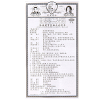 李万山 肚痛健胃整肠丸 35粒 釣魚牌 丸剂 胃肠用药消化不良水土不服和食物不洁所致肠胃不适腹胀肚痛泄泻