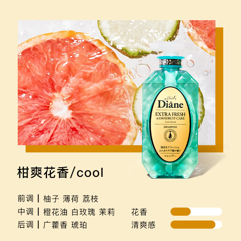 黛丝恩(Moist Diane)致美 摩洛哥控油去屑洗发水 450ml高清大图