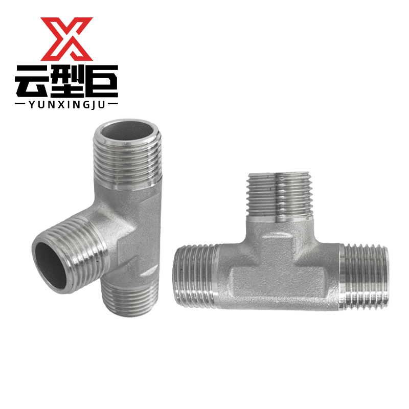 云型巨 不锈钢外丝三通 不锈钢水管接头配件 DN15 个高清大图