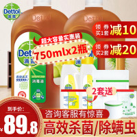 滴露消毒液750ml*2瓶家用杀菌衣物除菌液宠物地板旗舰店官方旗舰