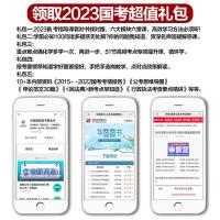 行测3600题+申论33套题库 [友一个正版]华图2023国家公务员考试用书行测3600题申论33套必做题库行政职业能力