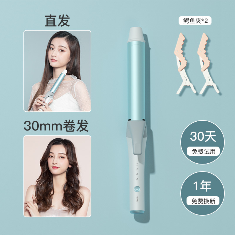 雷瓦(RIWA)卷发棒RB-8332直卷两用大卷负离子卷发烫发棒夹板电卷棒熨板刘海大波浪千万负离子性感波浪大卷30MM