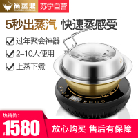 尚蒸鼎家用海鲜蒸汽火锅 海鲜蒸汽锅 急速多功能养生电蒸锅桑拿锅