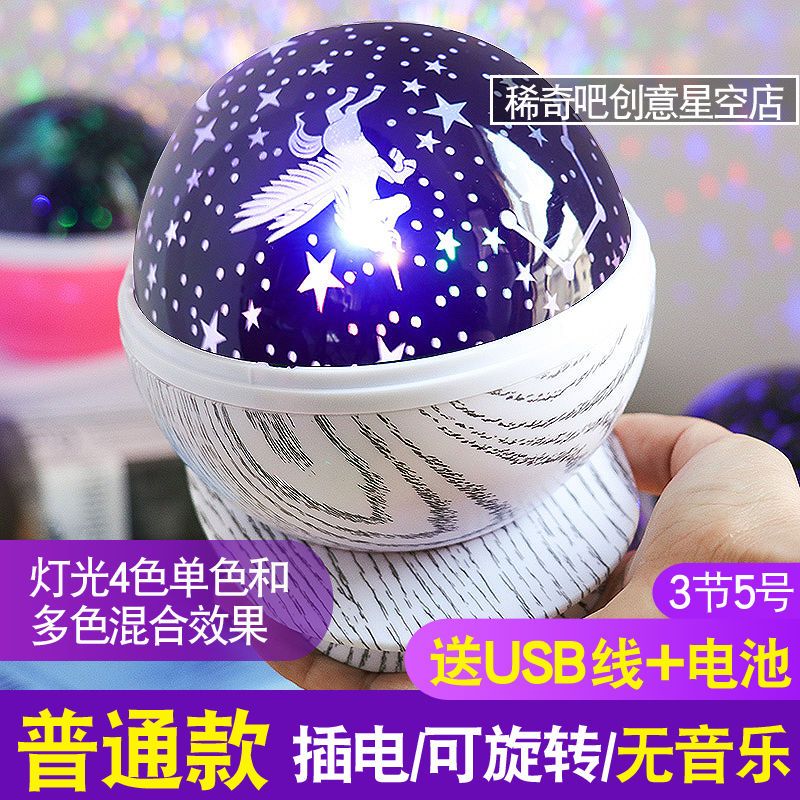 星空灯七夕情人节生日礼物创意投影灯送女生男朋友儿童夜灯投影仪 梦D独角兽木纹+彩盒+usb线+电池