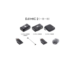 大疆DJI Mic 2(一发一收)专业音质无线麦克风 直播降噪收音麦
