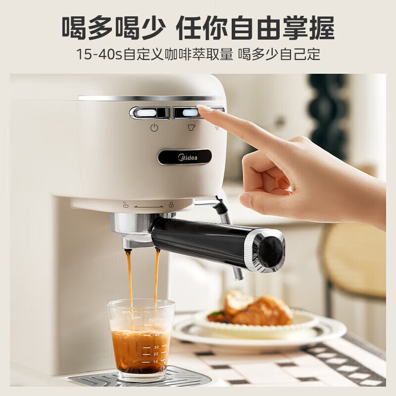 美的(Midea)复古意式半自动咖啡机净甜小型家用恒温萃取可打奶泡1.5升一体机花式奶咖 MA-KFE07高清大图