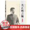 孔令伟精解《周易》系列之四 名正则言顺 孔令伟 经济日报出版社 正版书籍