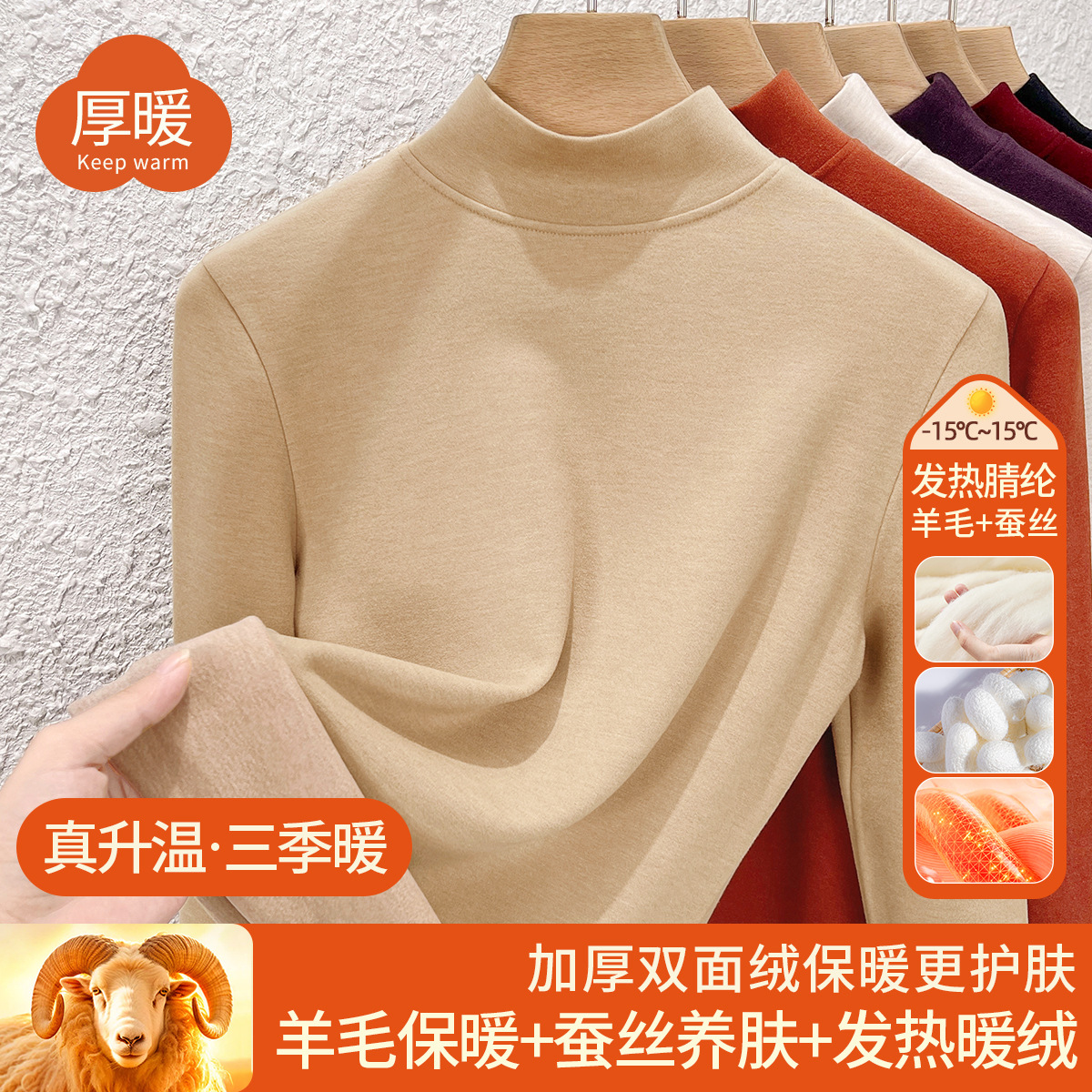 中领含羊毛蚕丝保暖衣加厚加绒打底衫女2025秋冬暖绒发热秋衣上衣 燕麦色 XXXXL