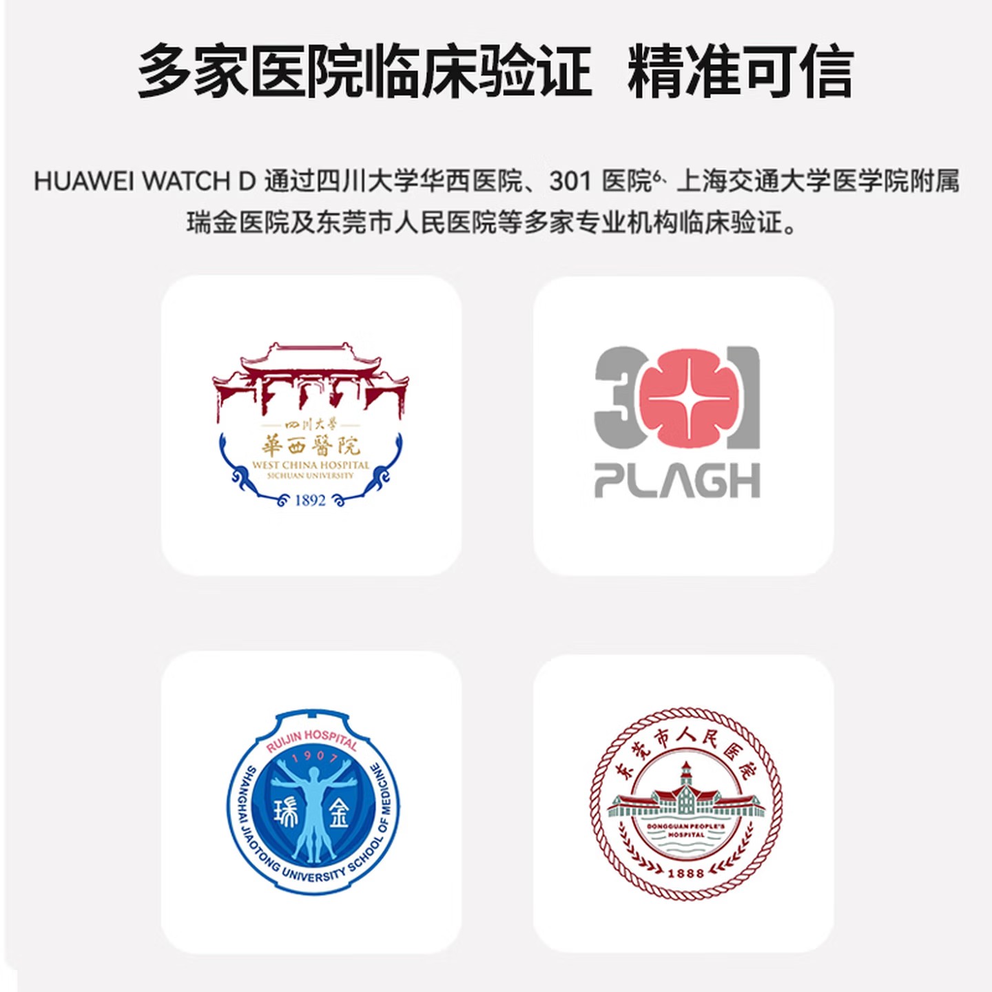华为(HUAWEI)手表WATCH D 腕部心电血压采集记录仪 血氧睡眠压力监测高清大图