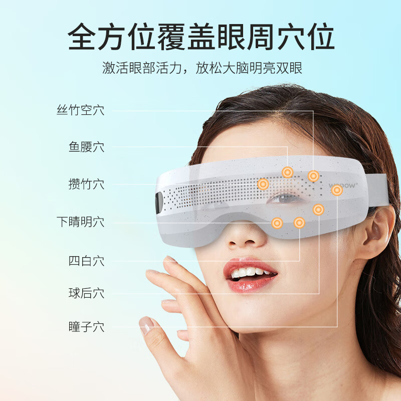 沃品(WOPOW)EM05 多功能点震按摩仪缓解眼睛疲劳黑眼圈冷敷点震加热成人小孩情人节生日礼物护睡眠眼仪高清大图
