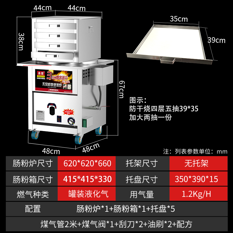 广东肠粉机商用 摆摊抽屉式一抽一份 拉肠粉蒸炉 石磨肠粉机|带架特大单层肠粉箱[60*60]