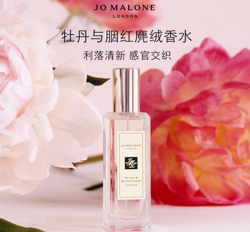 祖玛珑专柜香水牡丹与胭红麂绒香水30ml(礼盒装)