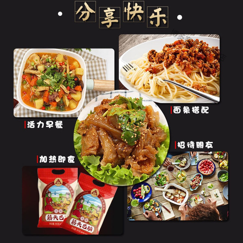 筋头巴脑袋装500g牛肉筋蹄筋方便速食即食熟食品卤肉类