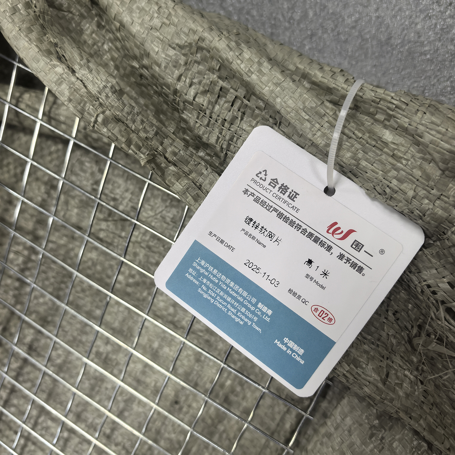 围一 镀锌软网片 高1m 米高清大图