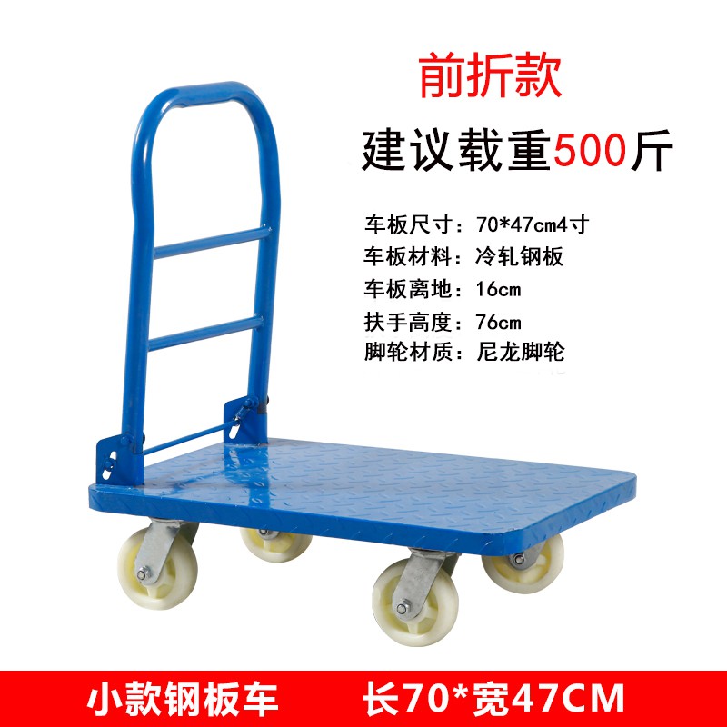三维工匠携推货车折叠钢板手拉货车家用小推车搬运车四轮拖车 三维 6款-89*57-4寸-橡胶脚轮中款承重家用拖车