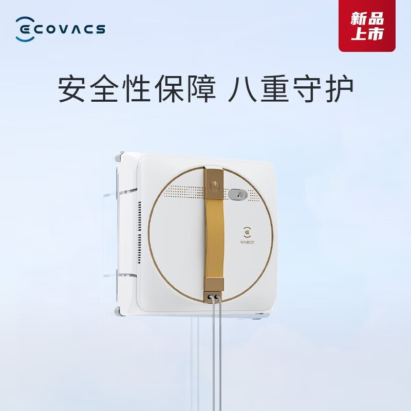 科沃斯擦窗机器人W1Spro