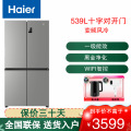 海尔冰箱BCD-539WGHTDEDH9U1
