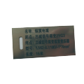 库标 挂牌标牌 80*170mm（块）