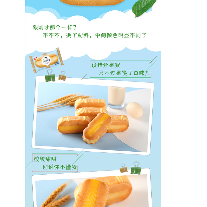 达利园新品沙司町蛋糕乳酸菌营养健康早餐办公室零食糕点