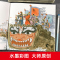水墨中国历史英雄人物绘本全6册 [正版]儿童水墨中国绘本系列历史人物传记类书籍给孩子的中国英雄故事书幼儿趣味百科全书幼儿