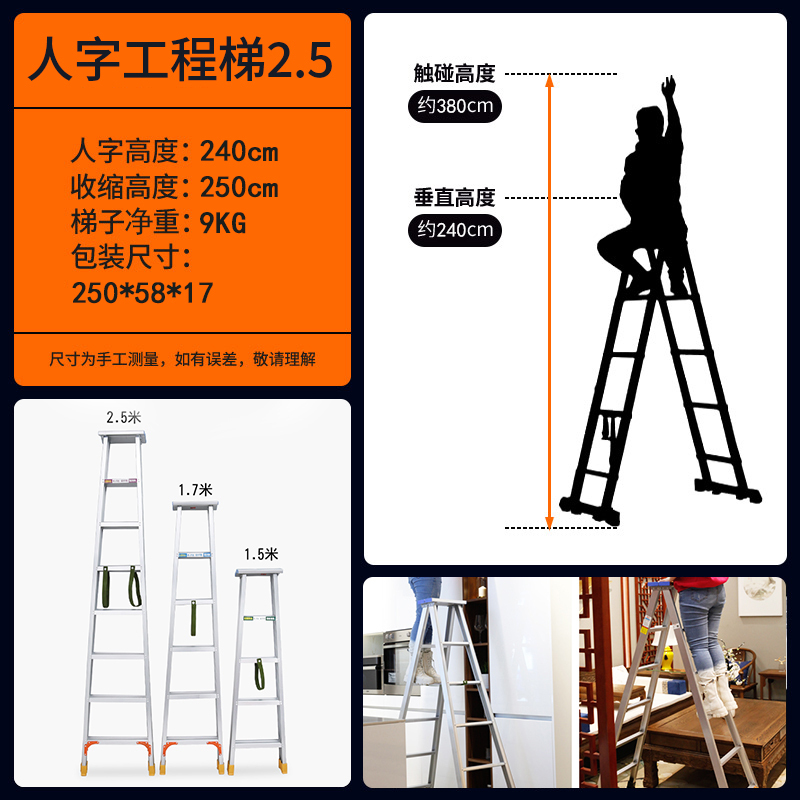 步步稳(BUBUWEN)人字工程梯GCT-0253MM
