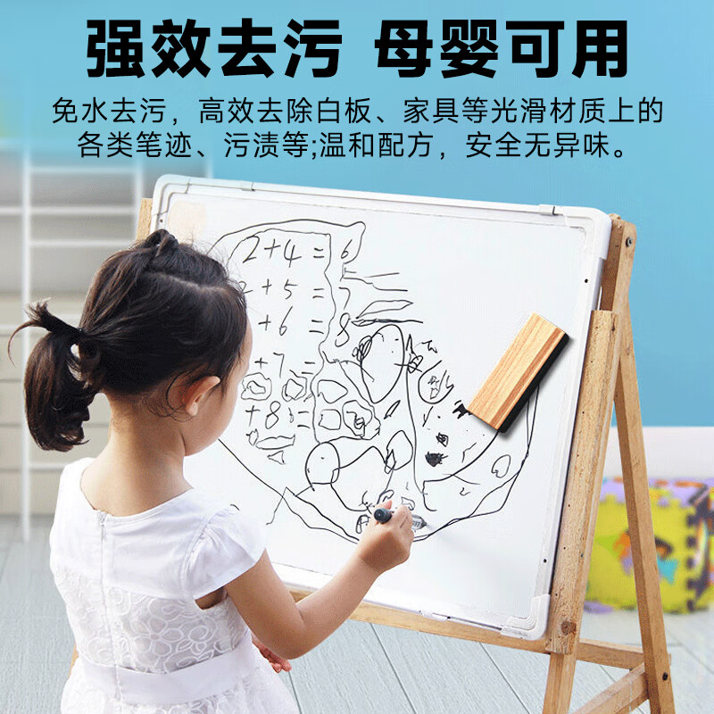 巨奇白板清洁剂黑板擦教学马克中性笔清洗写字记号消除神器2848高清大图