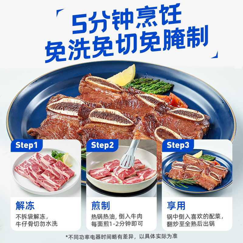 [小牛凯西]黑椒牛仔骨200g*5 坏单包赔高清大图