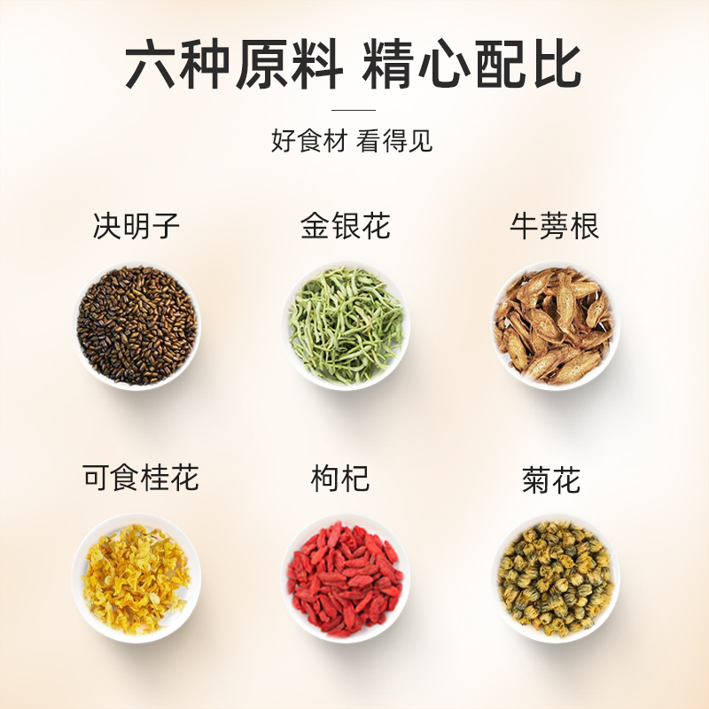 宋小年菊花决明子茶5g*30包