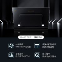 方太JCD8B+TH33B套餐