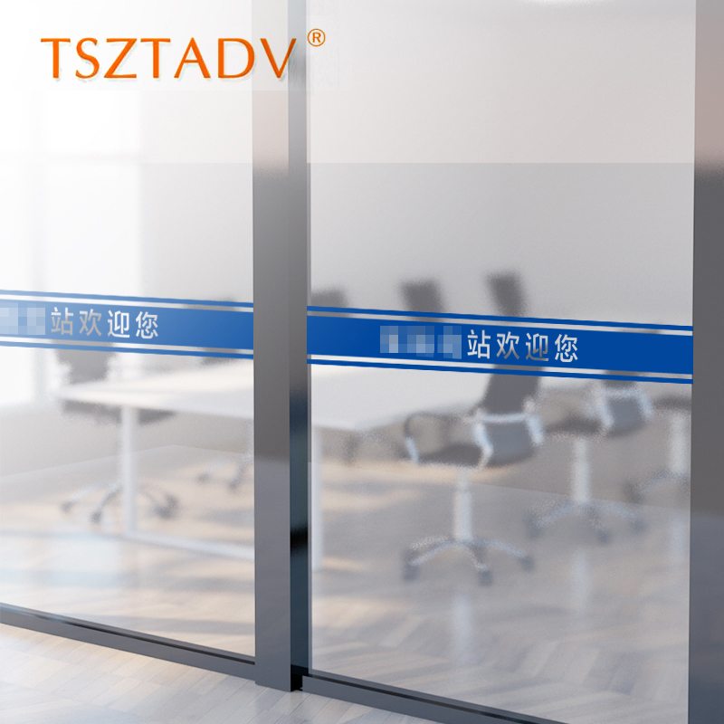 TSZTADV玻璃防撞贴标识74cm*12cm个高清大图