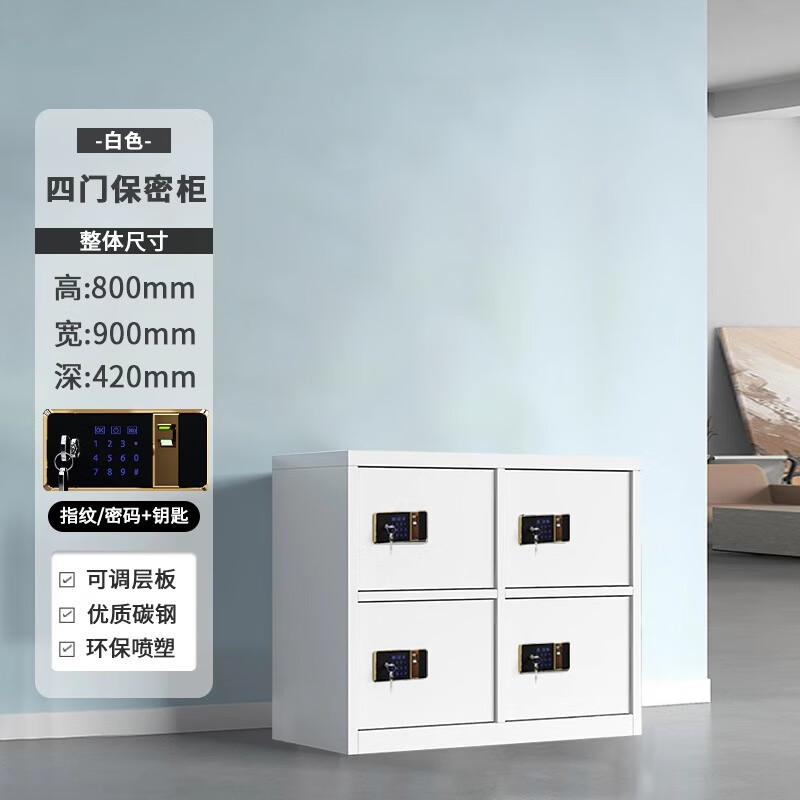晋舰保密柜铁皮文件柜带锁储物柜资料办公室保险柜并排四门指纹锁高清大图